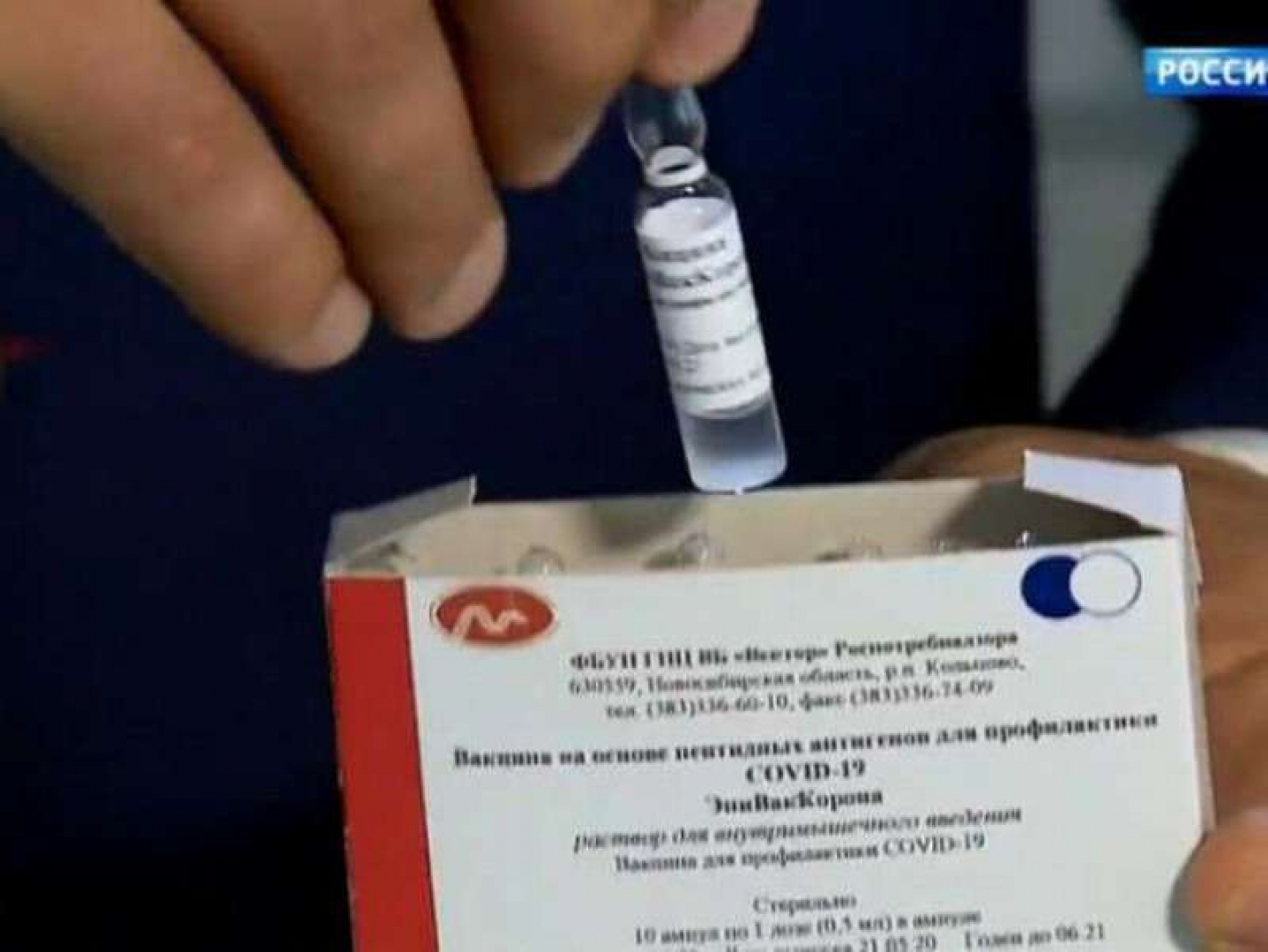 В России выявили случаи мошенничества с продажей вакцин от COVID-19